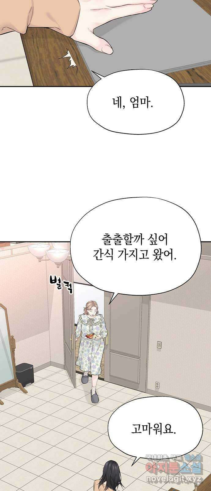 사랑은 없는 것처럼 9화 23
