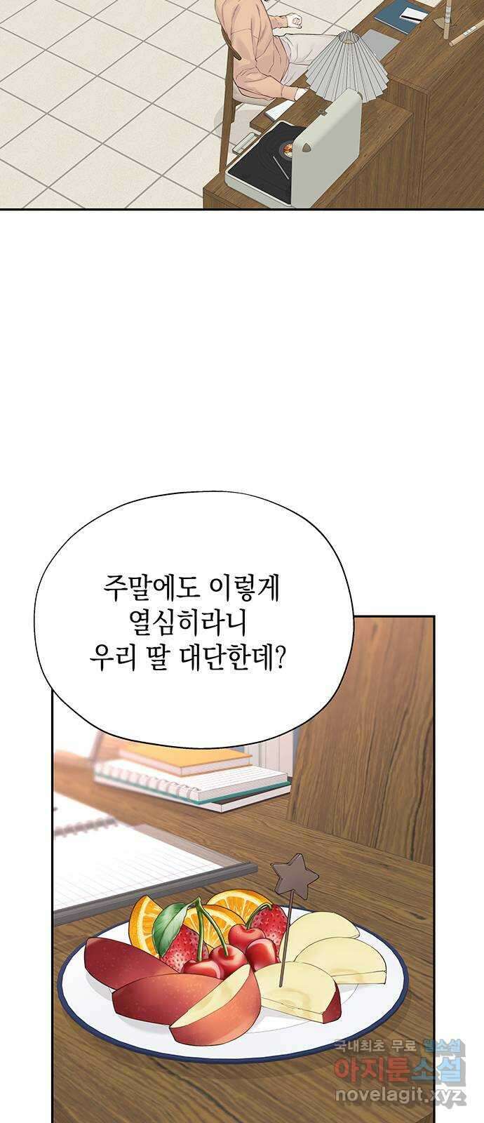 사랑은 없는 것처럼 9화 24