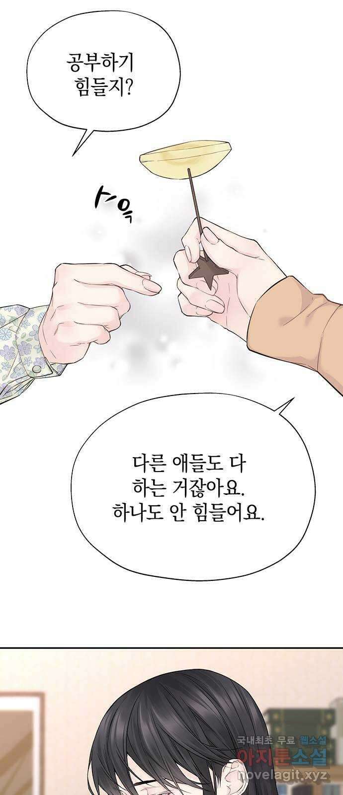사랑은 없는 것처럼 9화 27