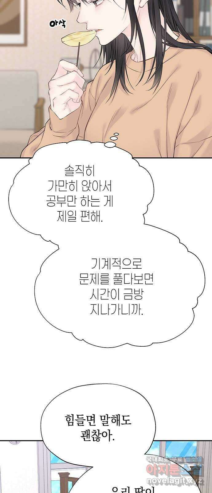 사랑은 없는 것처럼 9화 28