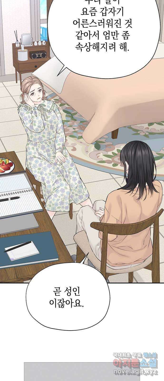 사랑은 없는 것처럼 9화 29