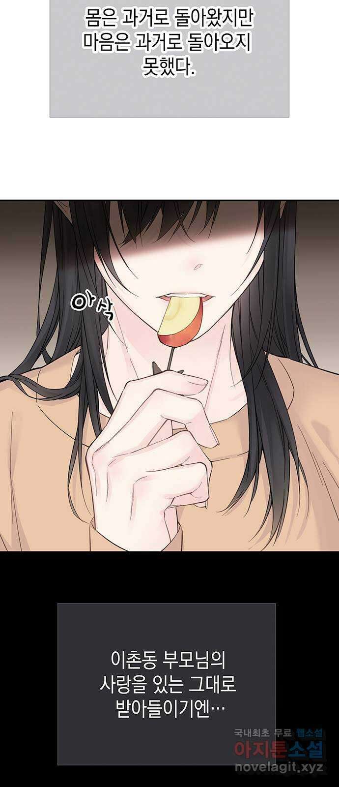 사랑은 없는 것처럼 9화 30