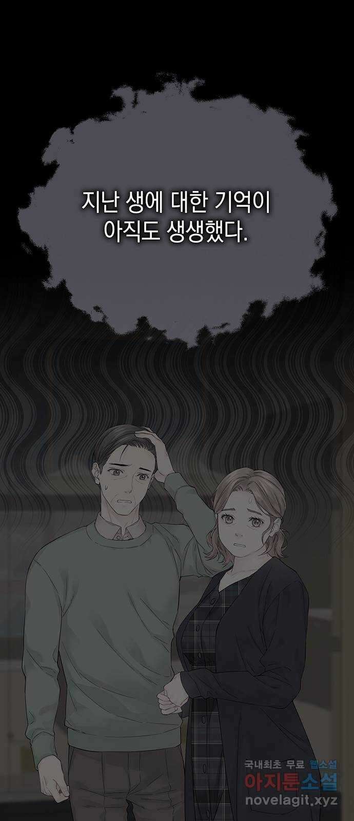 사랑은 없는 것처럼 9화 31