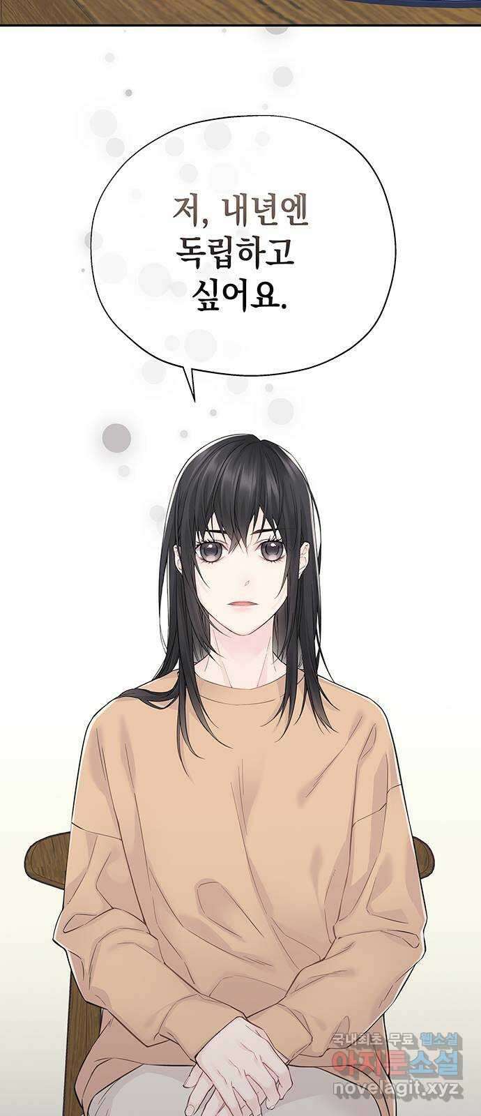 사랑은 없는 것처럼 9화 33