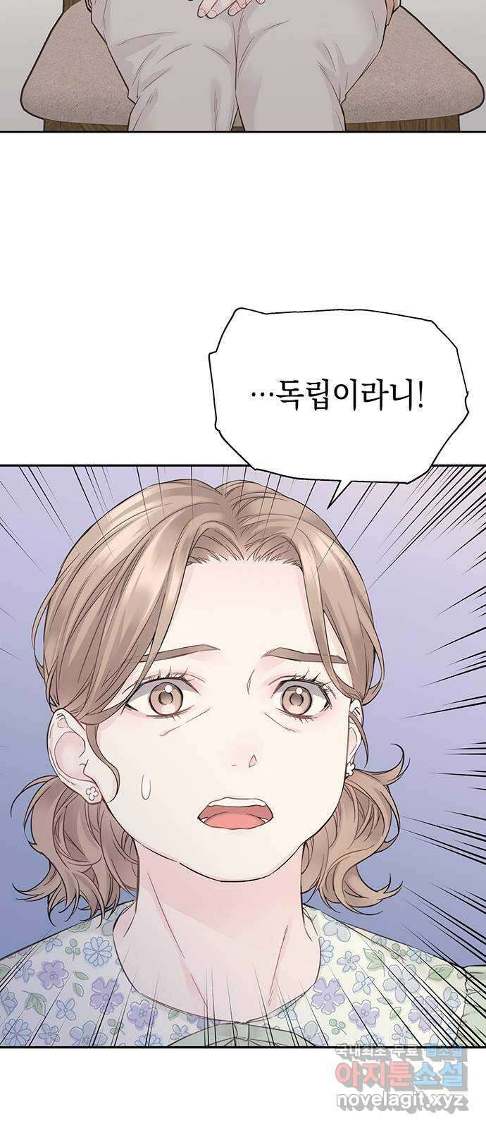 사랑은 없는 것처럼 9화 34