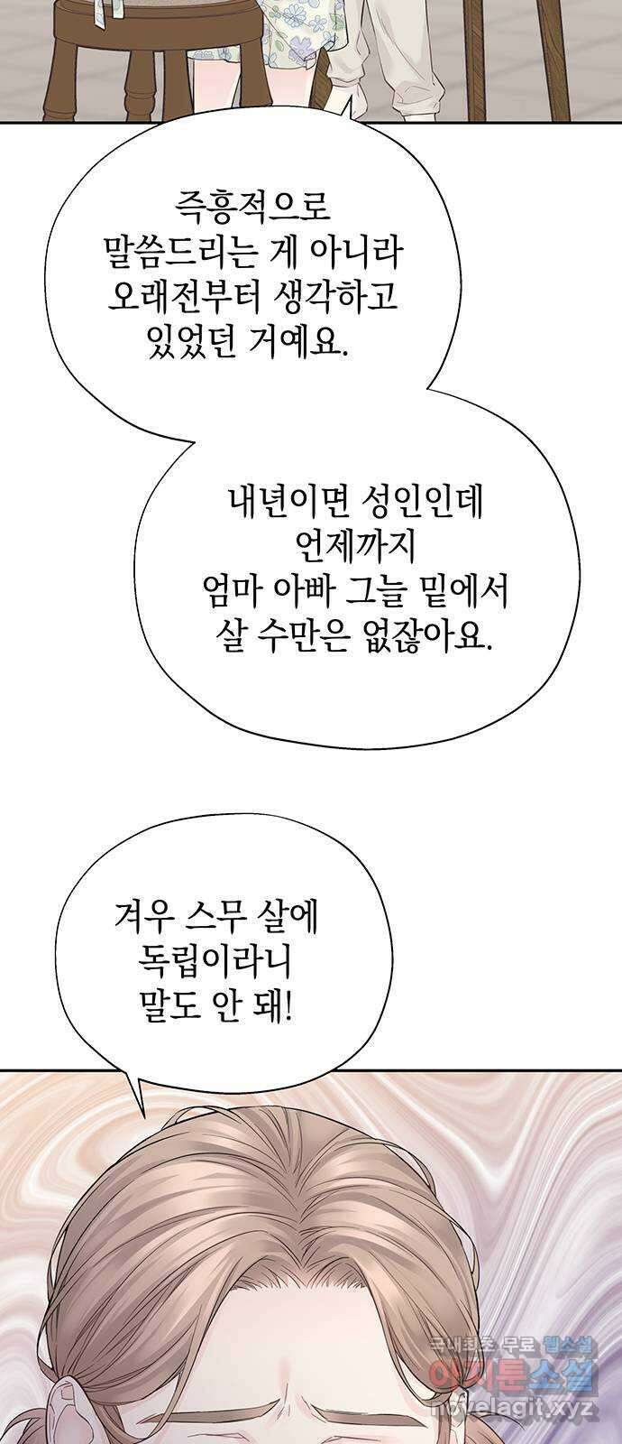 사랑은 없는 것처럼 9화 36