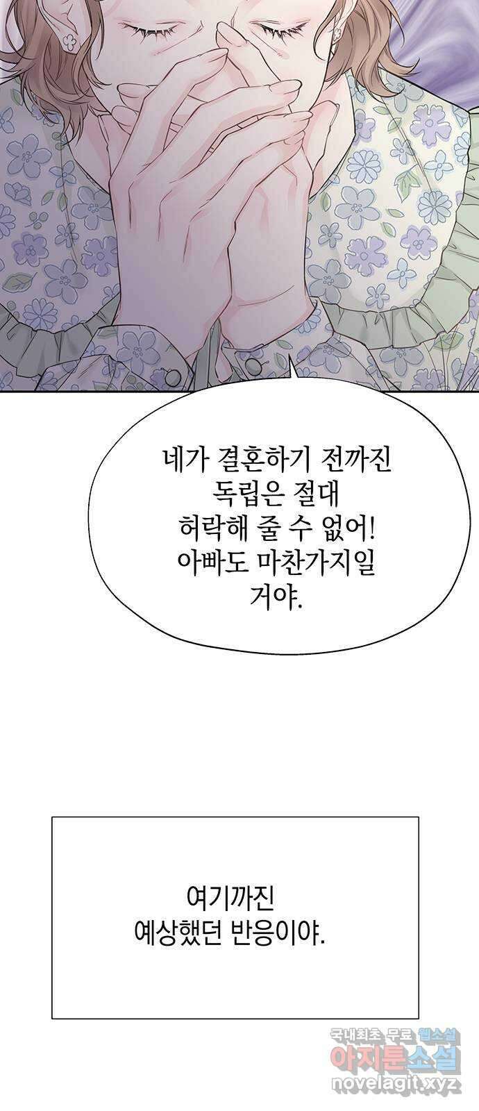사랑은 없는 것처럼 9화 37