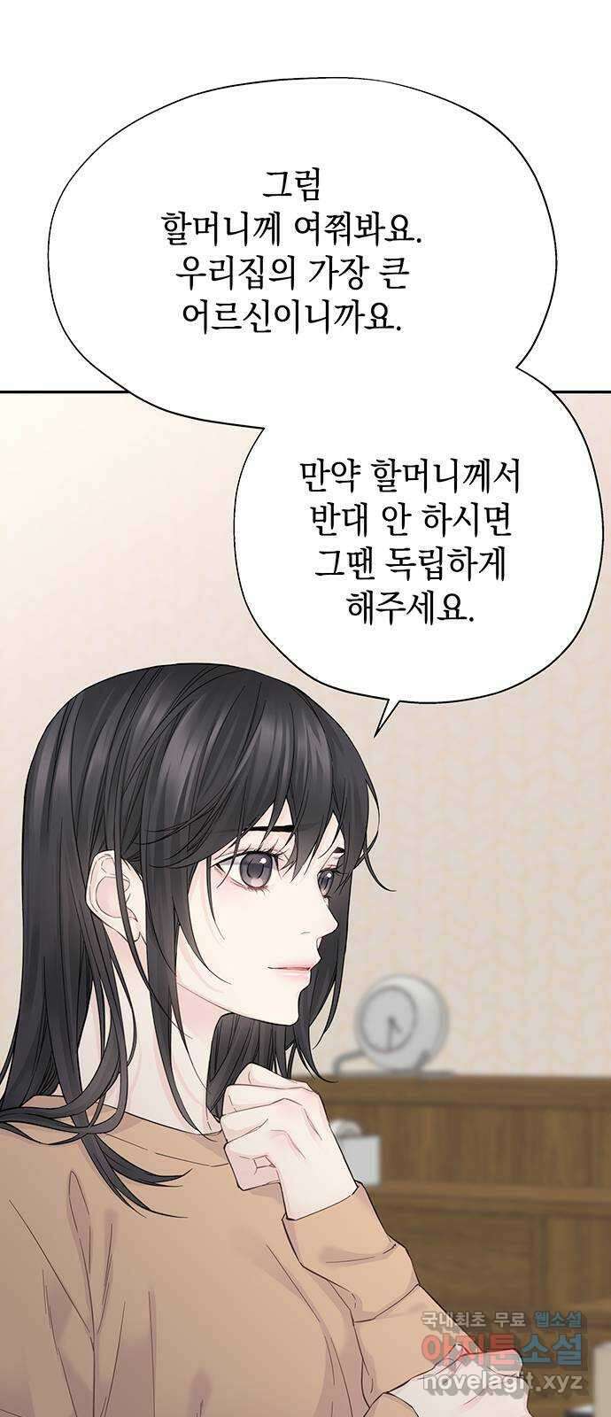 사랑은 없는 것처럼 9화 38
