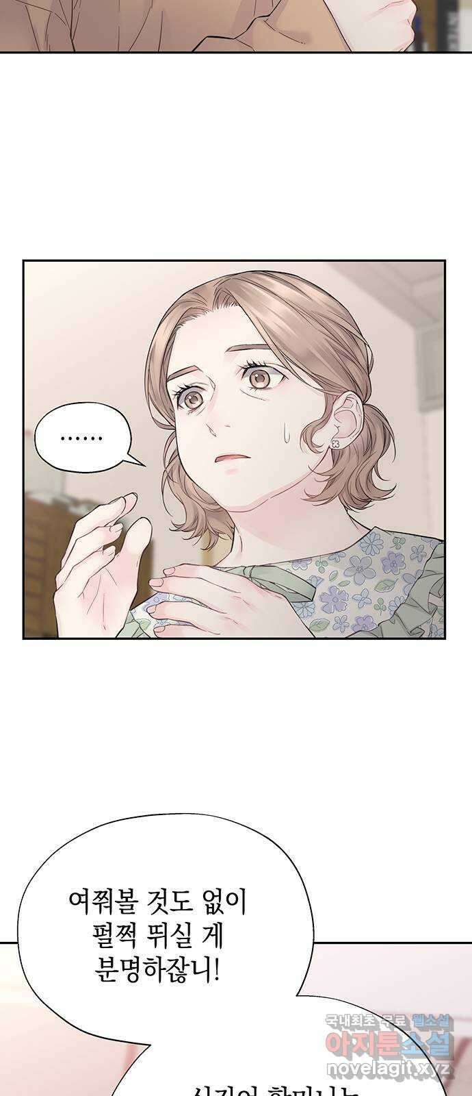 사랑은 없는 것처럼 9화 39