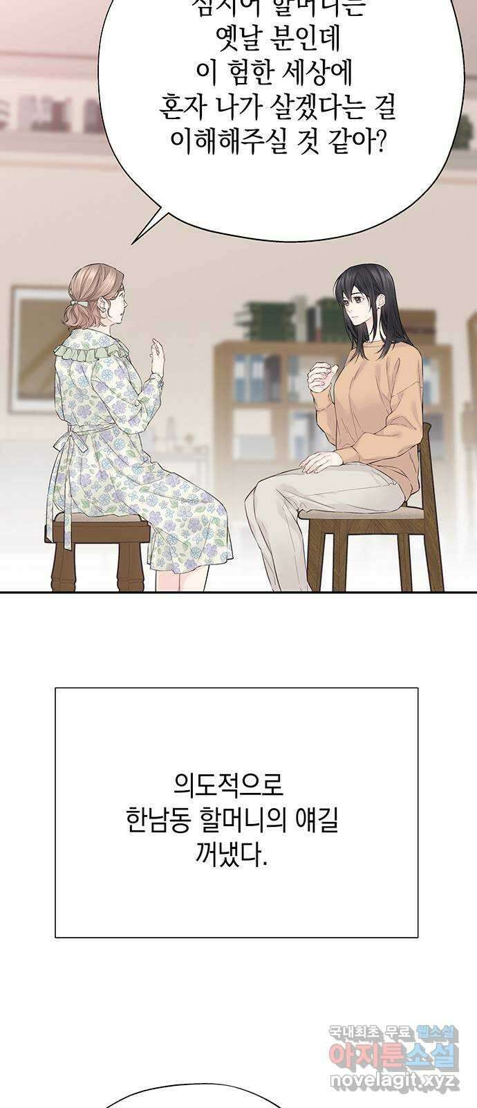 사랑은 없는 것처럼 9화 40