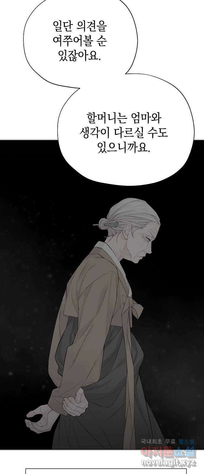 사랑은 없는 것처럼 9화 41