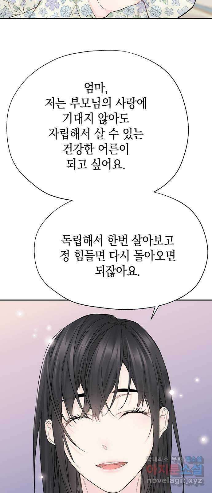 사랑은 없는 것처럼 9화 43