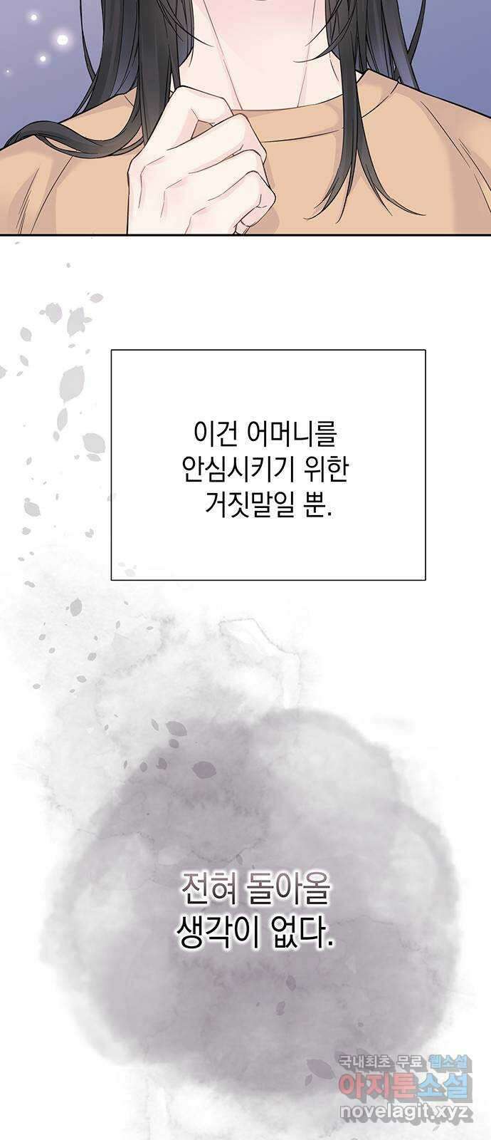 사랑은 없는 것처럼 9화 44