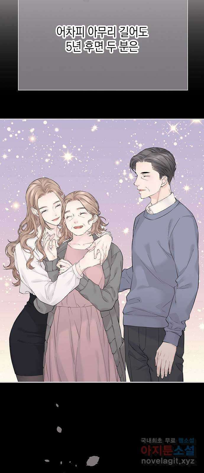사랑은 없는 것처럼 9화 46