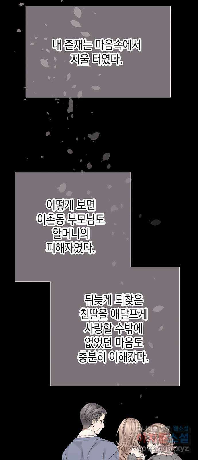 사랑은 없는 것처럼 9화 47