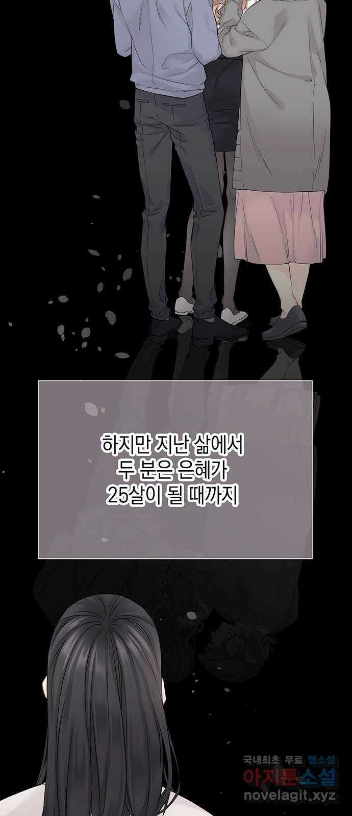 사랑은 없는 것처럼 9화 48