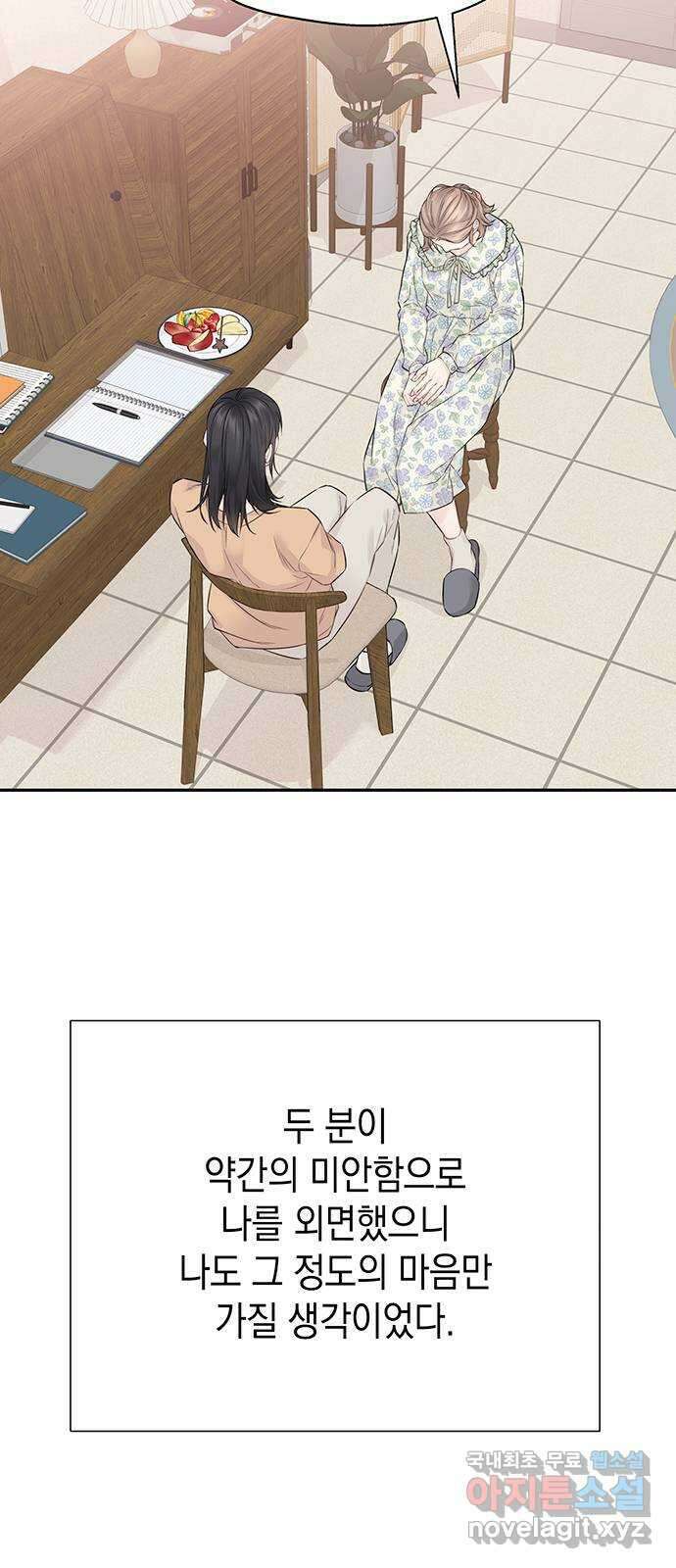 사랑은 없는 것처럼 9화 51