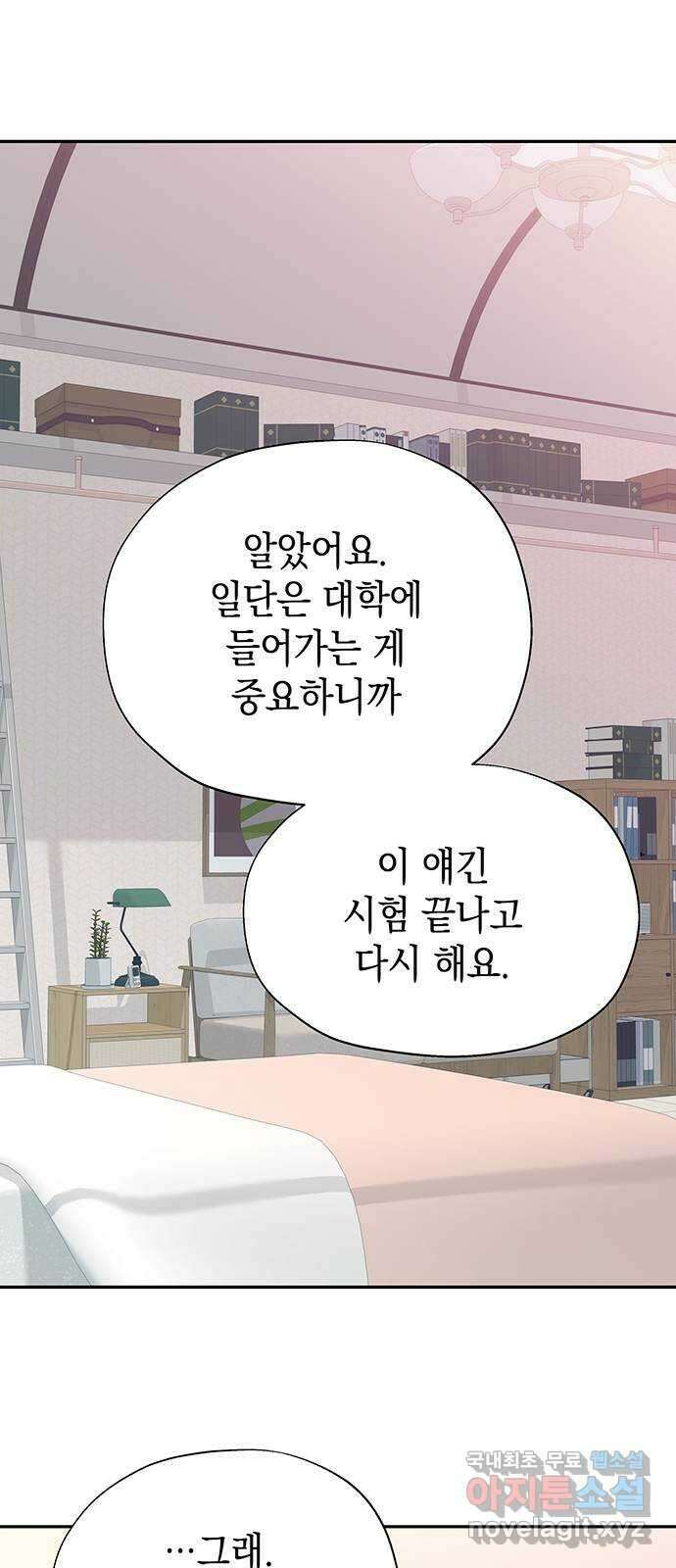 사랑은 없는 것처럼 9화 52