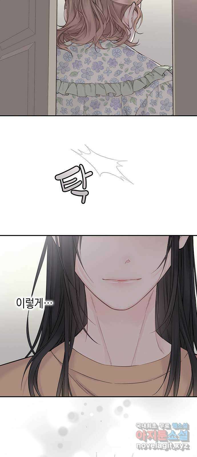 사랑은 없는 것처럼 9화 54