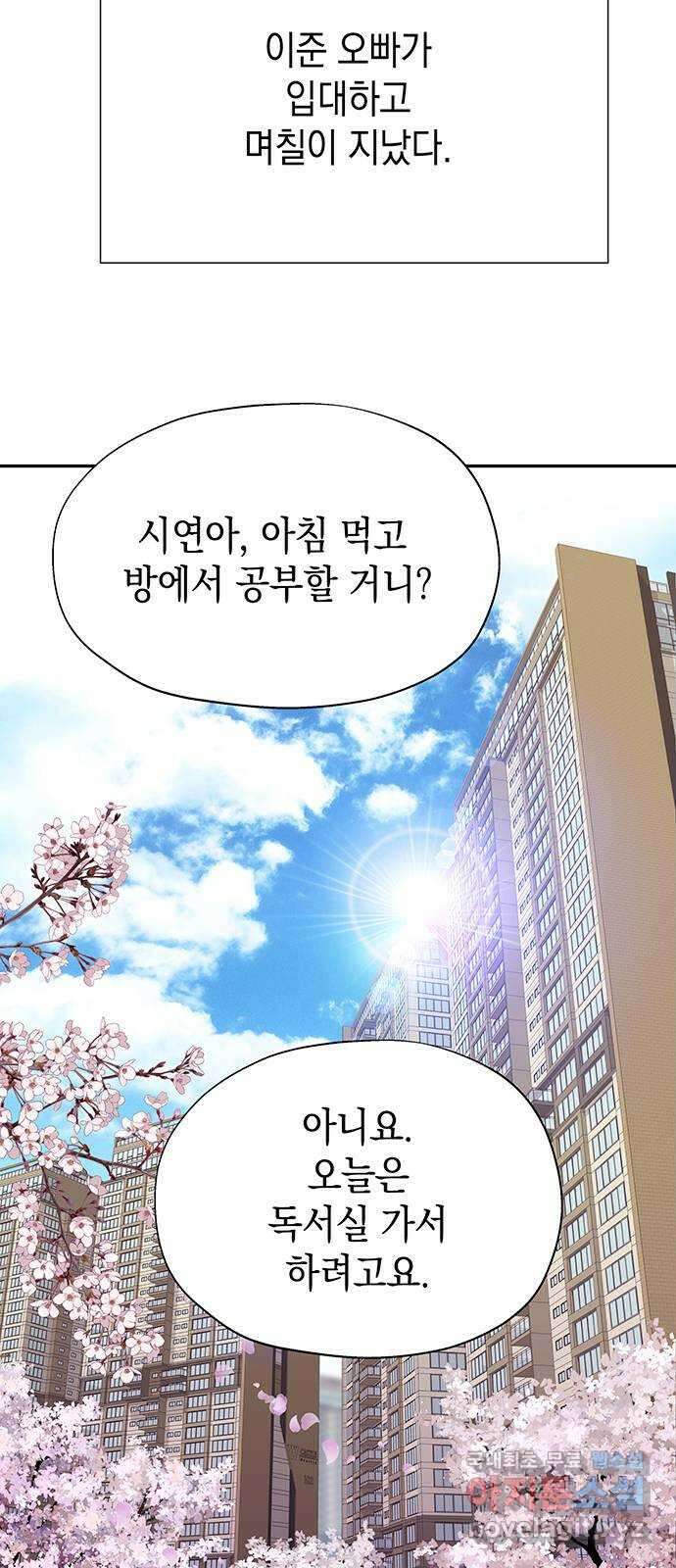 사랑은 없는 것처럼 9화 57