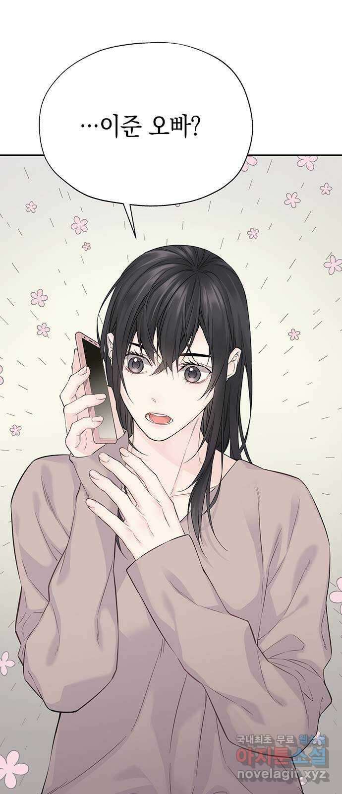 사랑은 없는 것처럼 9화 61