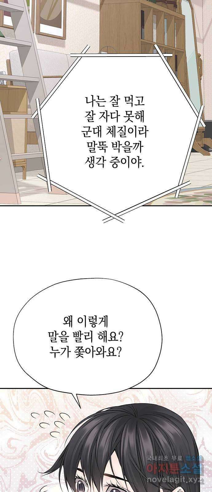 사랑은 없는 것처럼 9화 63