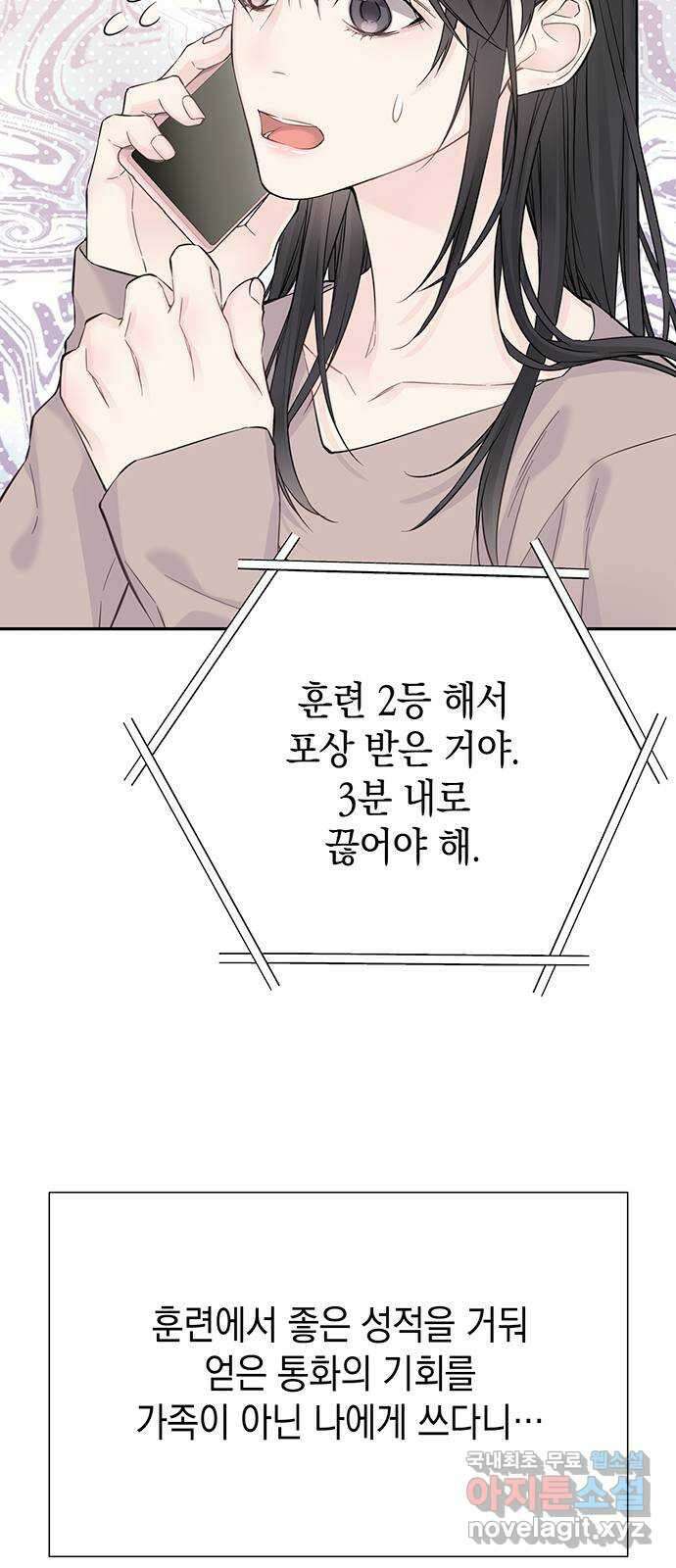 사랑은 없는 것처럼 9화 64