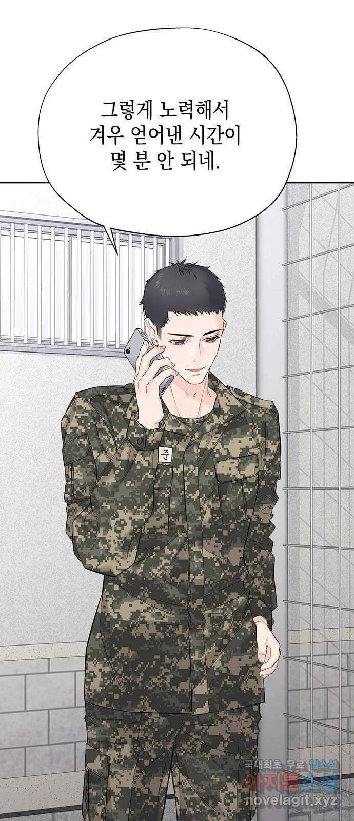 사랑은 없는 것처럼 9화 65