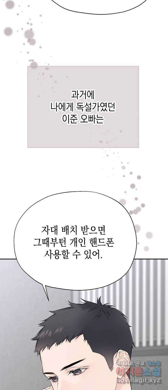 사랑은 없는 것처럼 9화 68