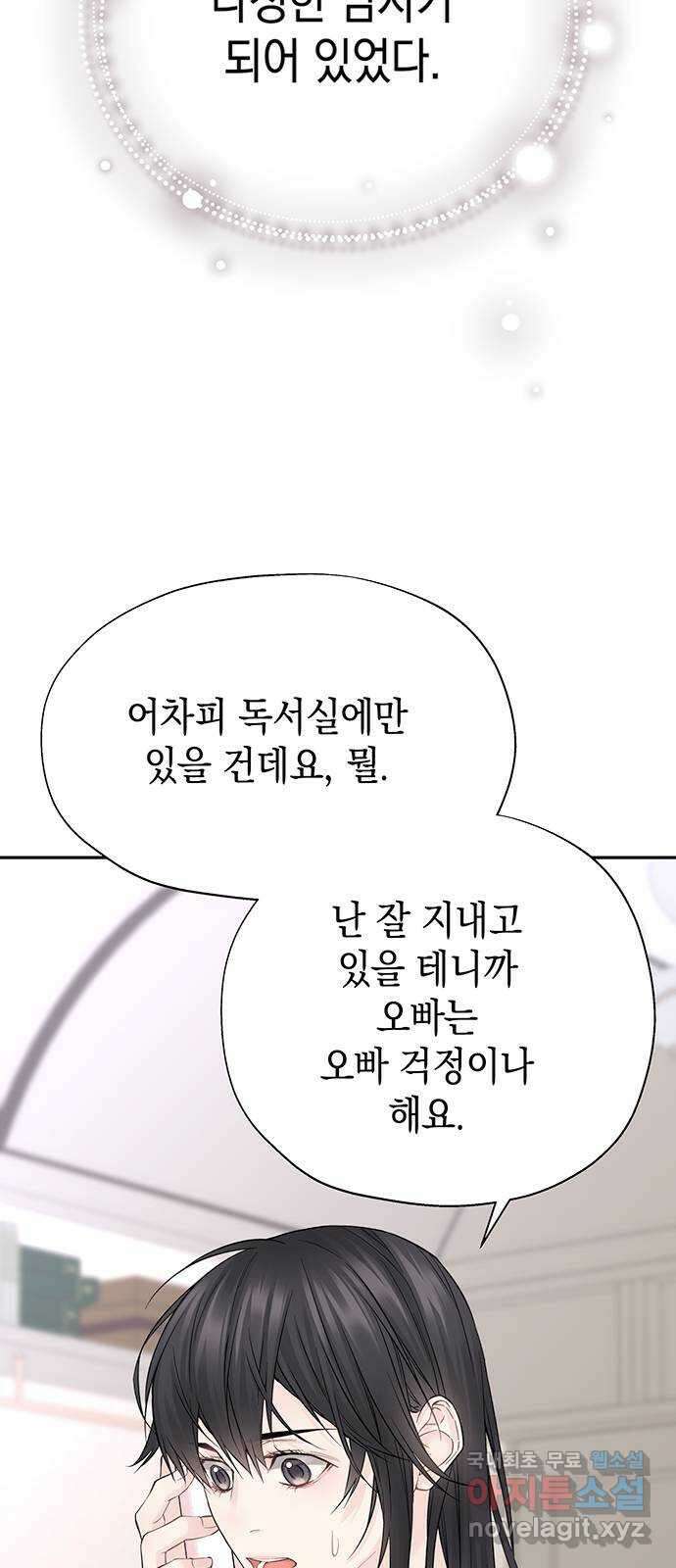 사랑은 없는 것처럼 9화 70