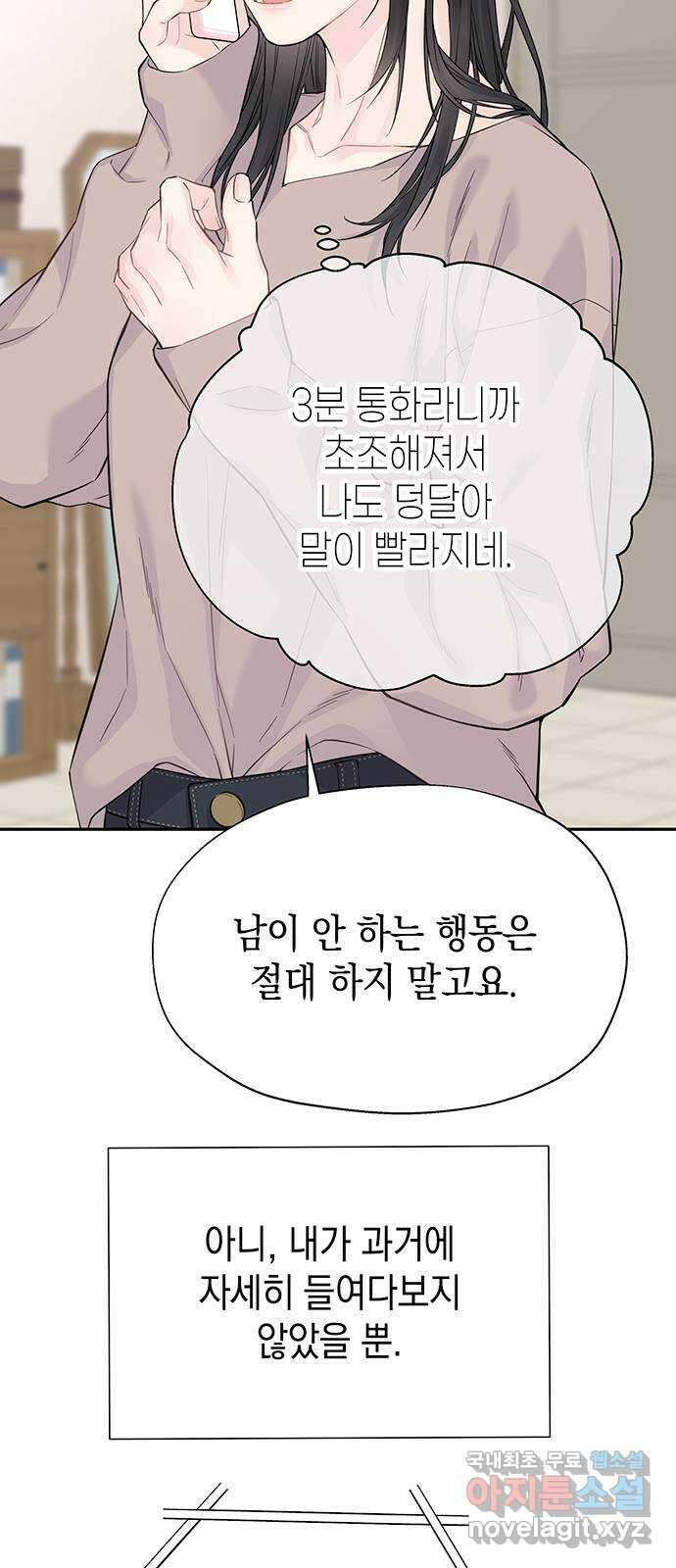 사랑은 없는 것처럼 9화 71