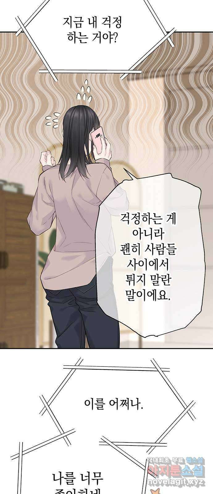 사랑은 없는 것처럼 9화 72