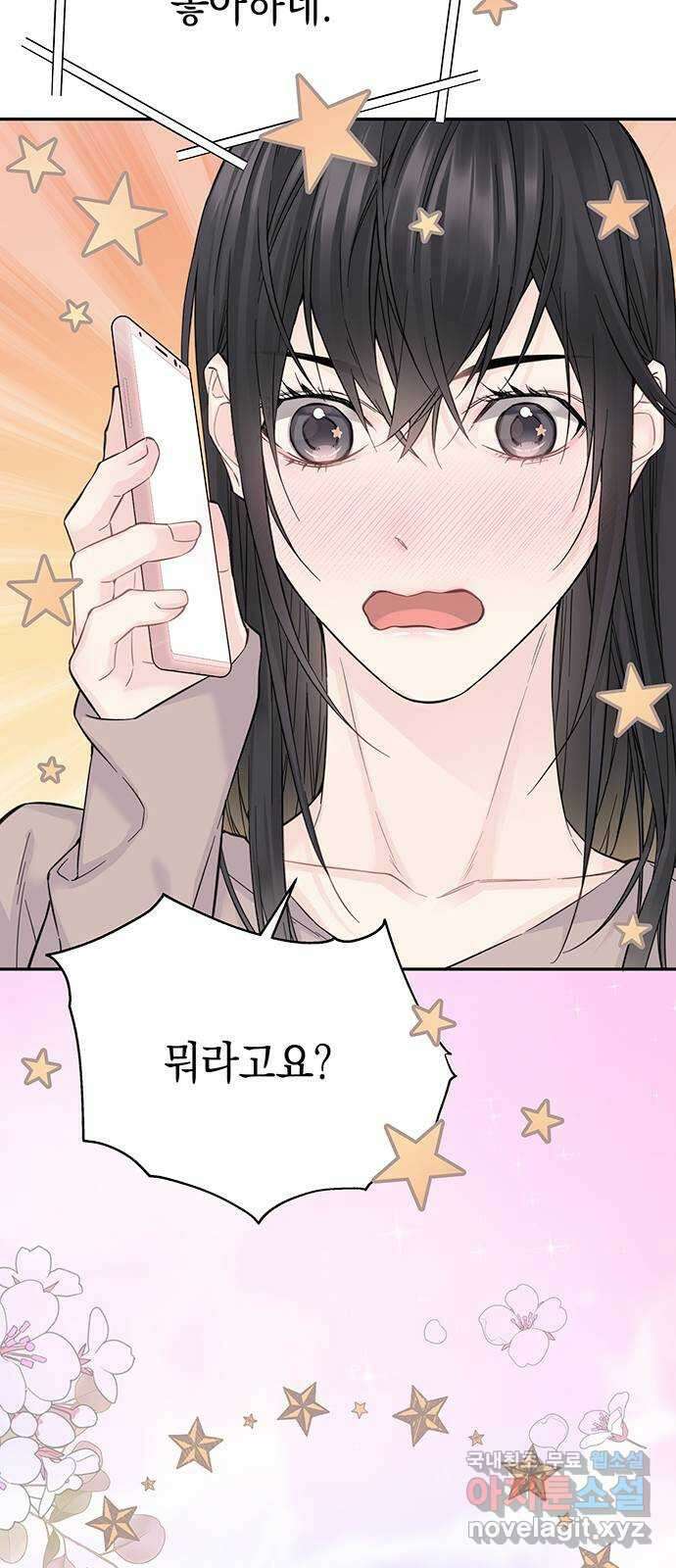 사랑은 없는 것처럼 9화 73