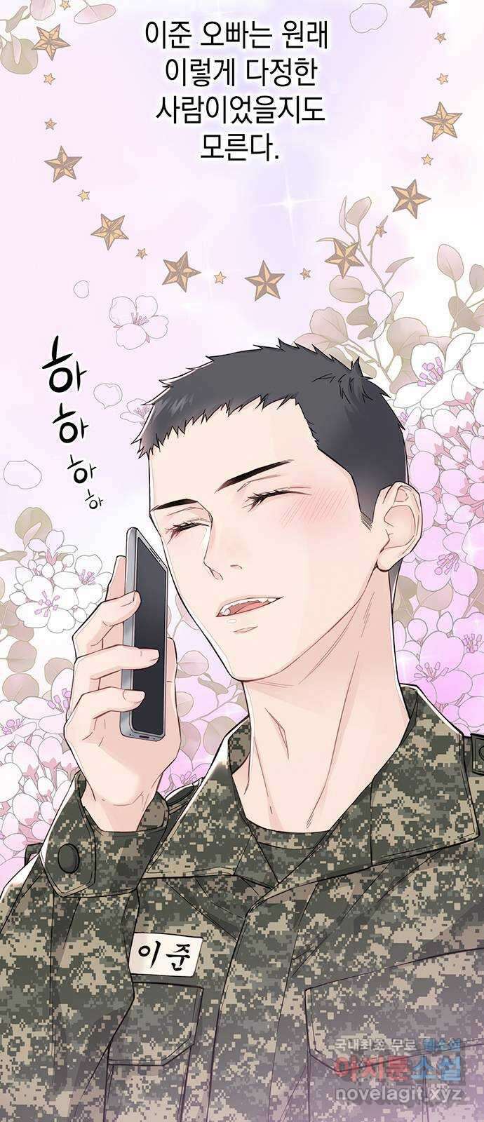 사랑은 없는 것처럼 9화 74