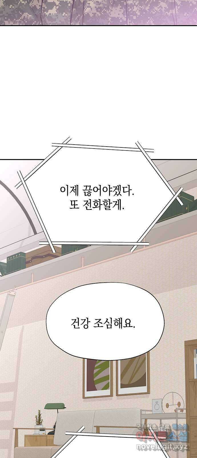 사랑은 없는 것처럼 9화 75