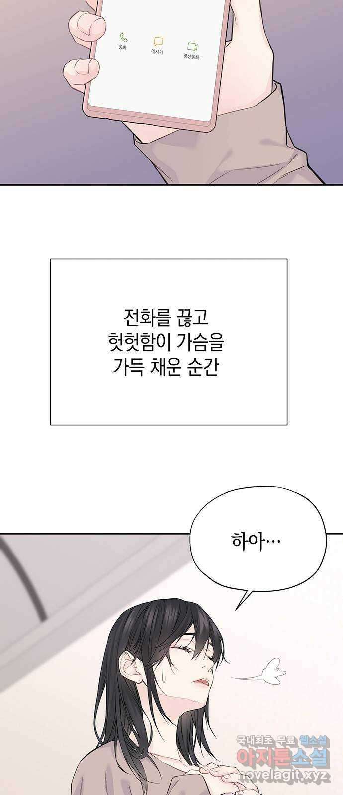 사랑은 없는 것처럼 9화 77