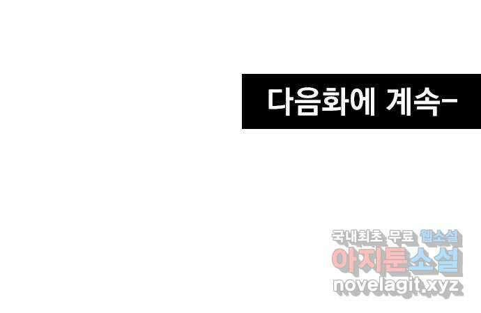 사랑은 없는 것처럼 9화 81