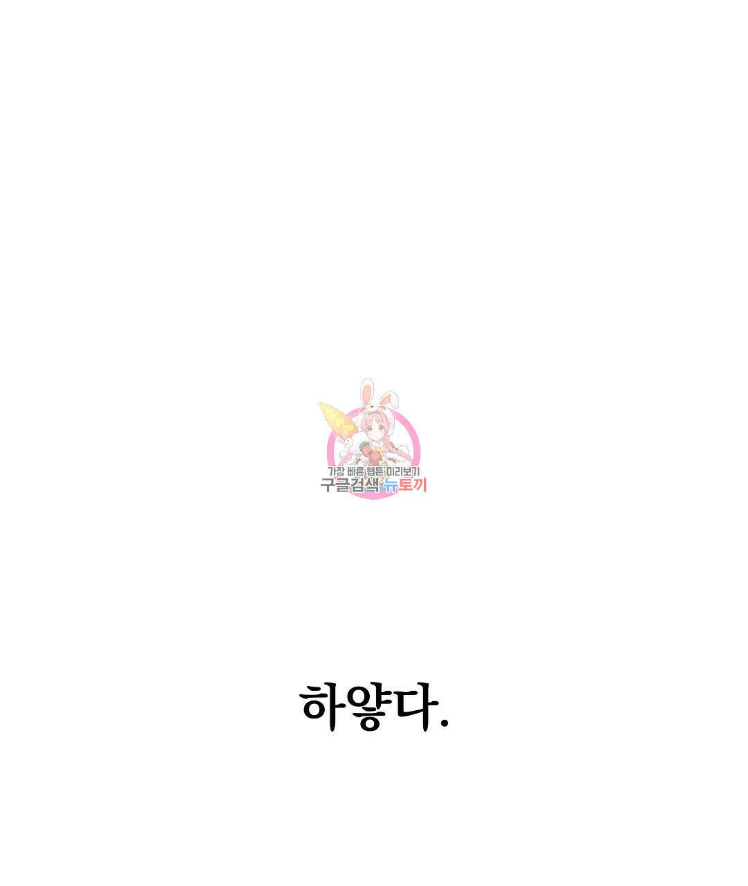 맥거핀 1화 1