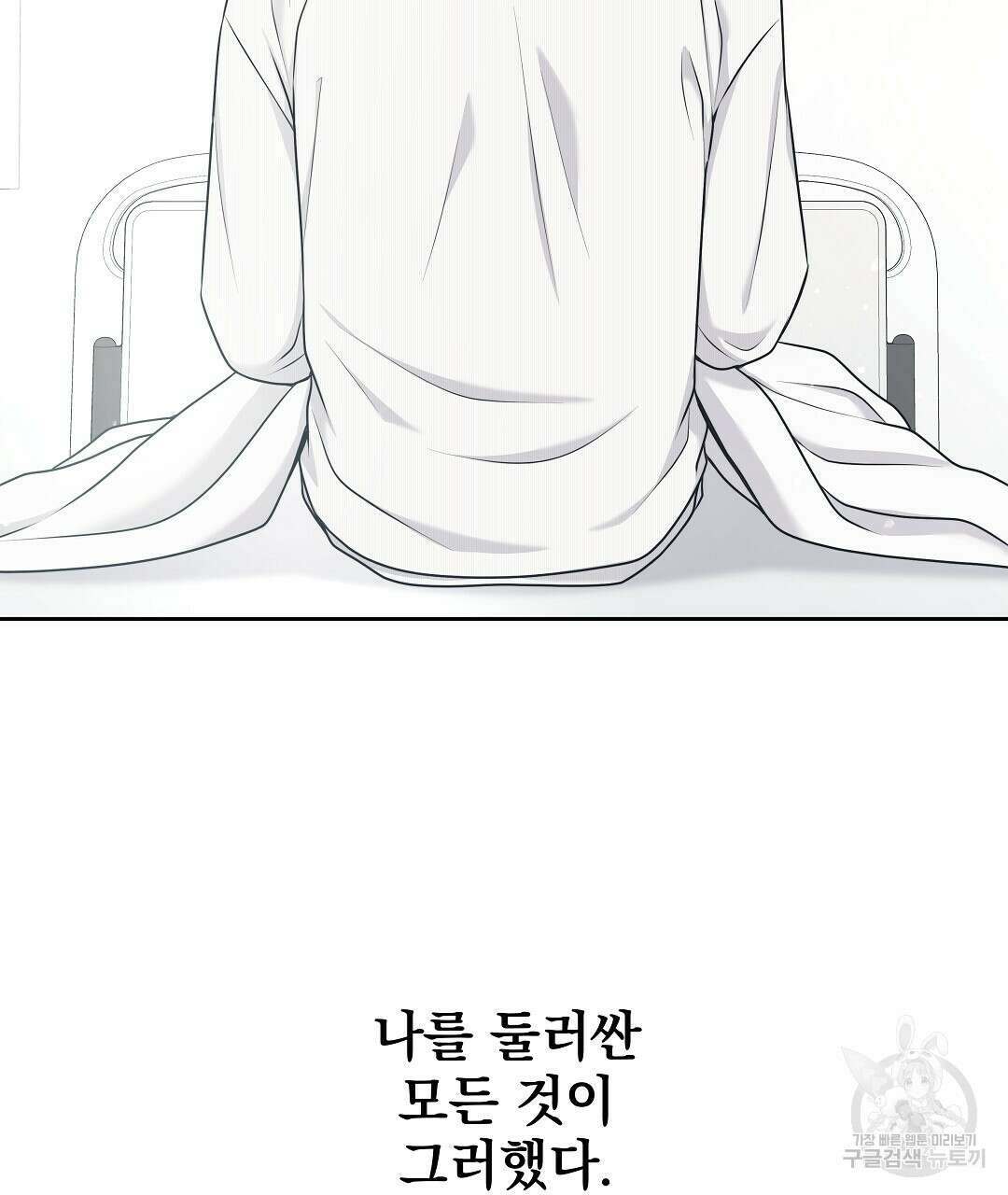 맥거핀 1화 4