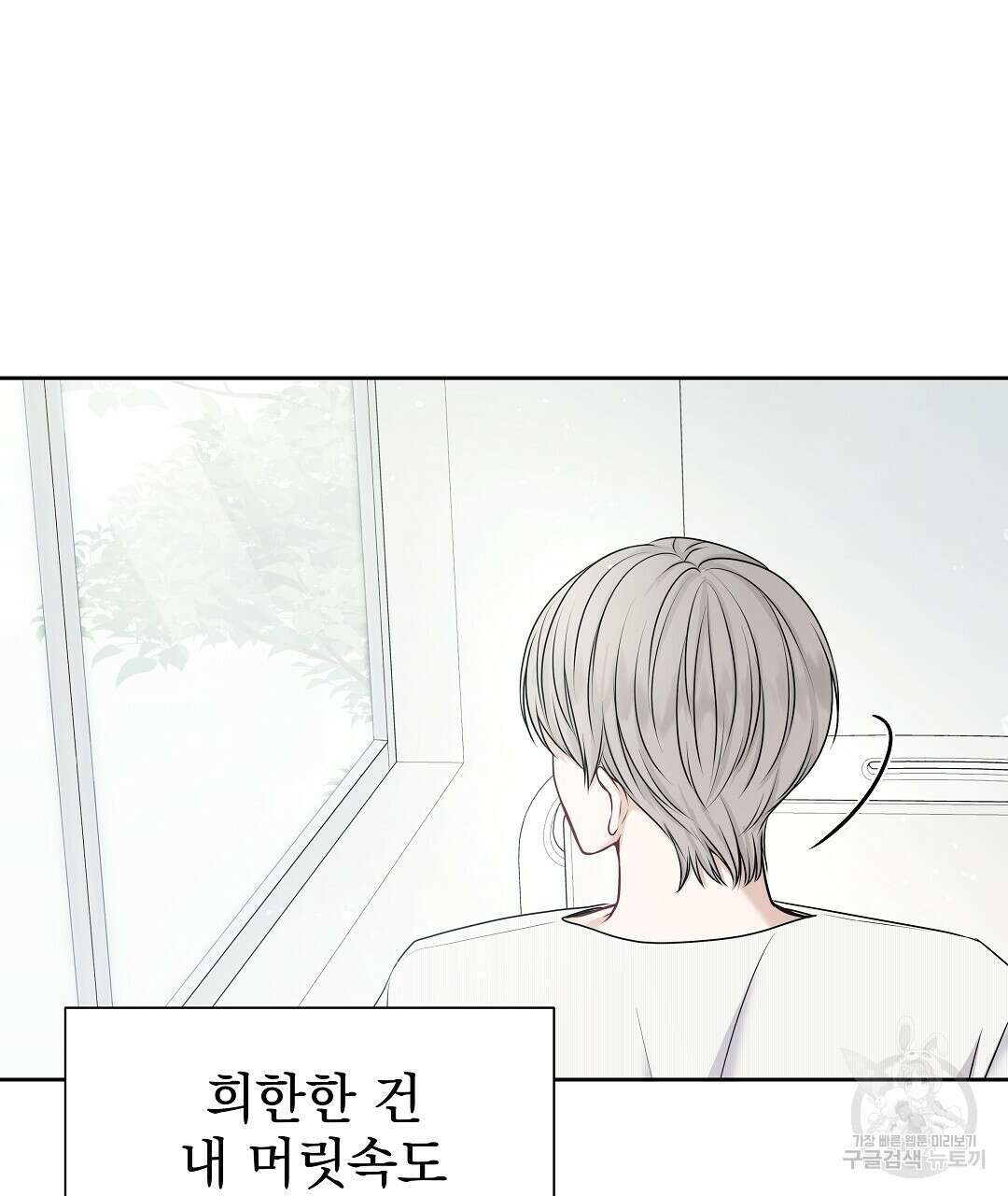 맥거핀 1화 5