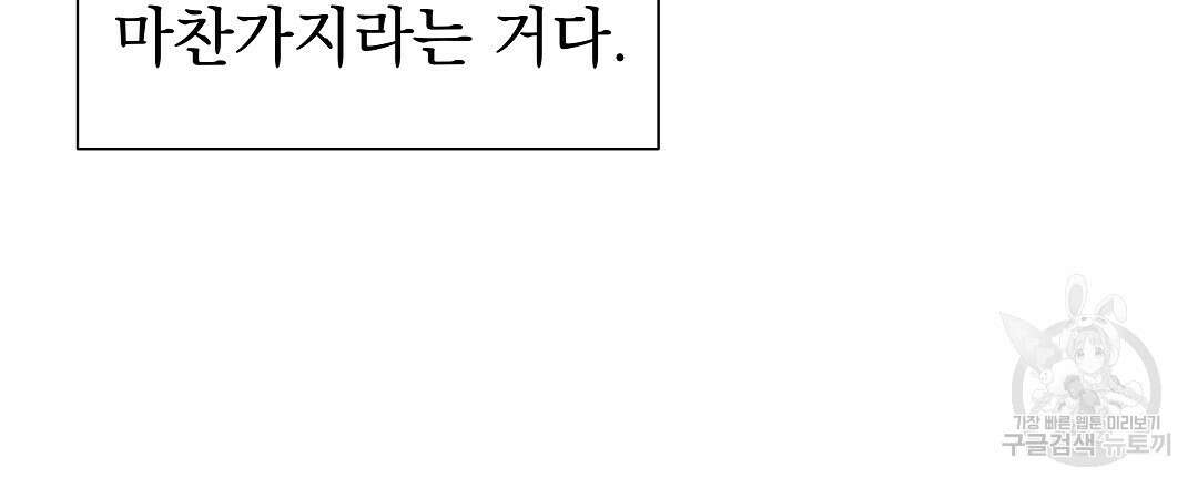 맥거핀 1화 6