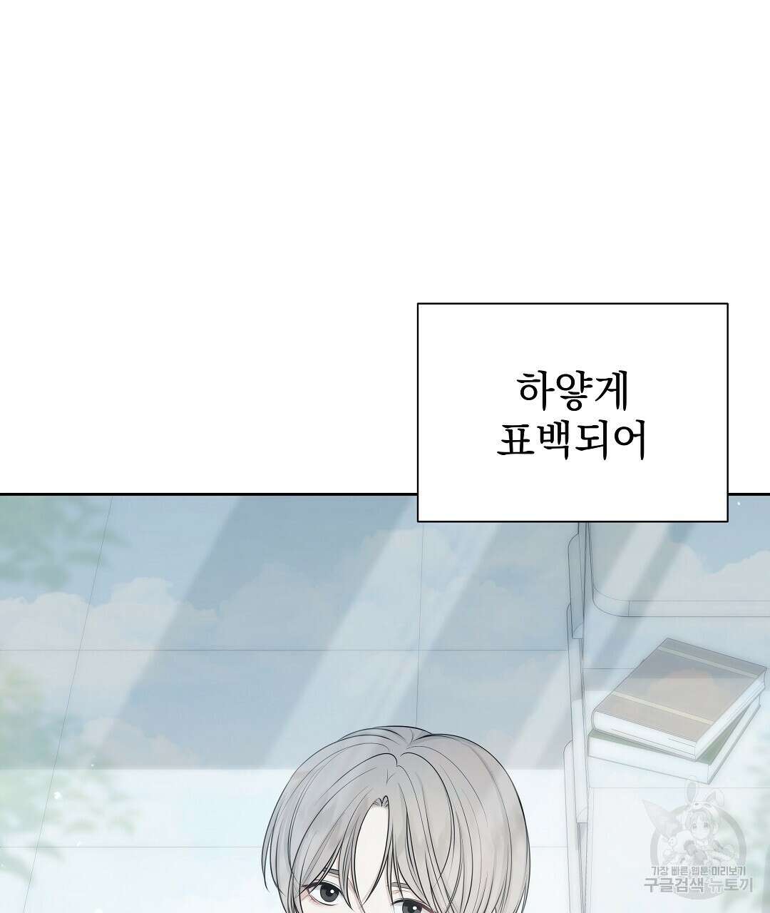 맥거핀 1화 7