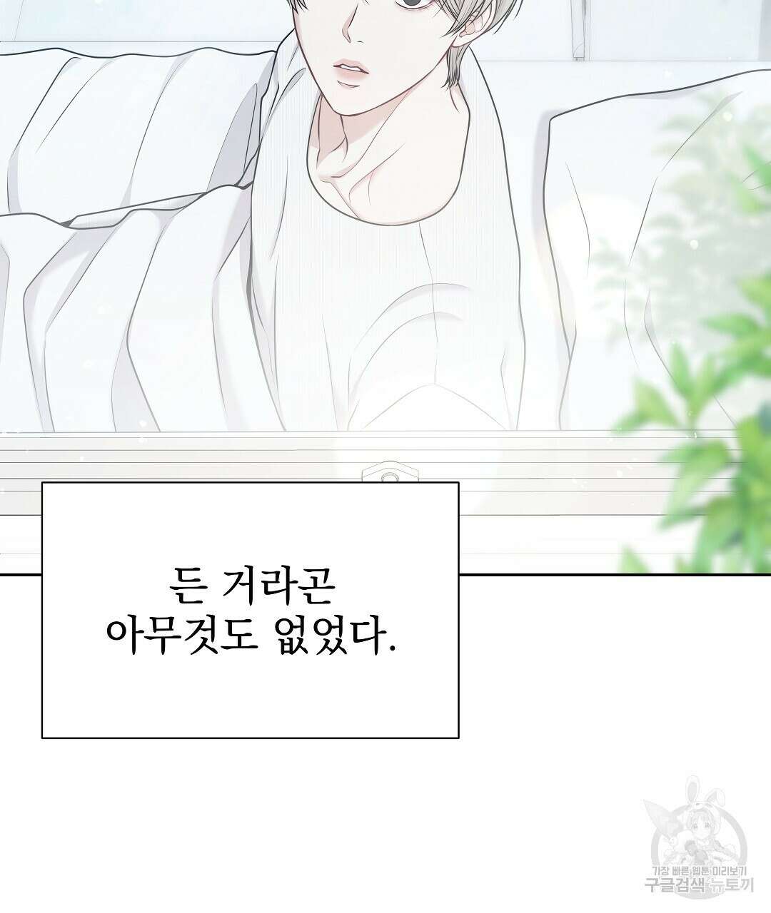 맥거핀 1화 8