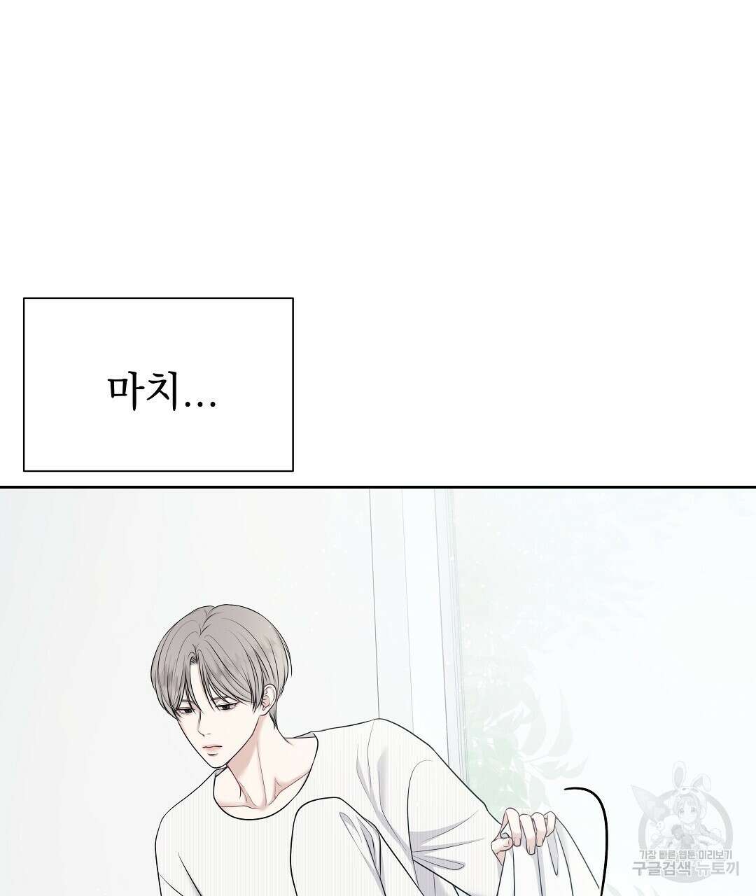 맥거핀 1화 10