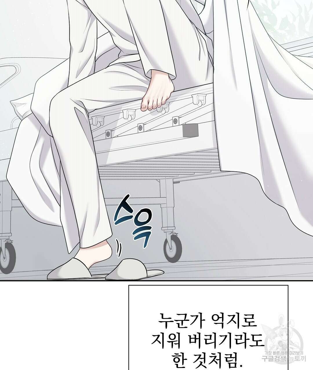 맥거핀 1화 11