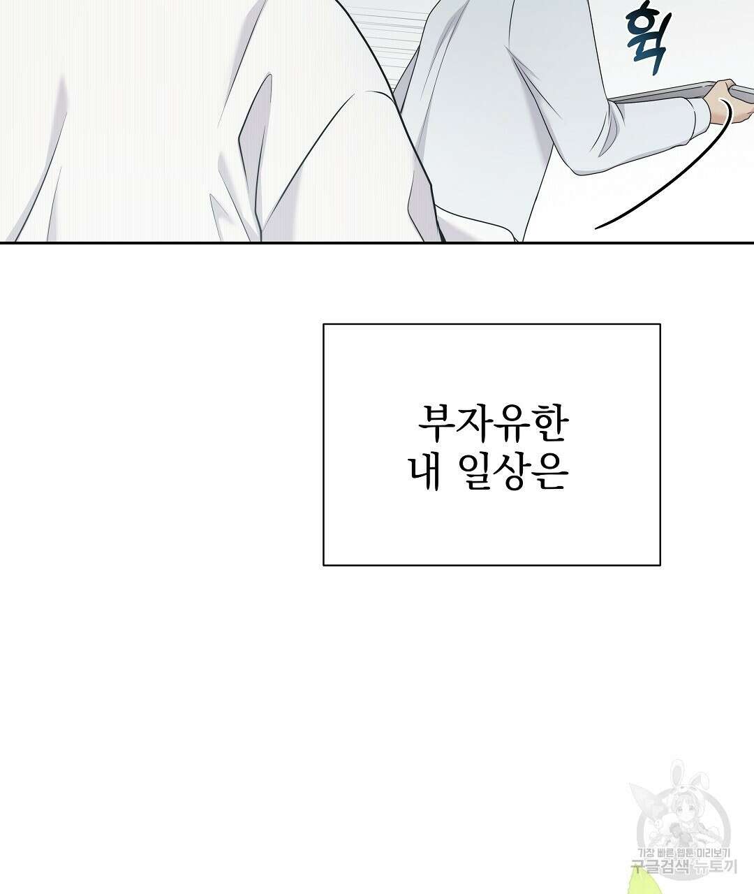 맥거핀 1화 25