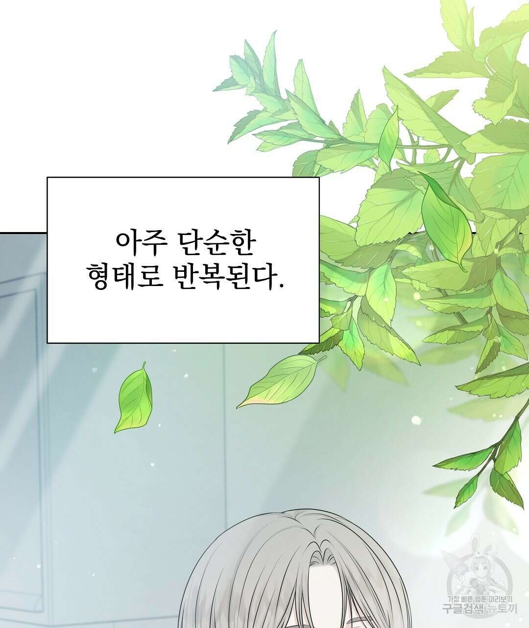 맥거핀 1화 26
