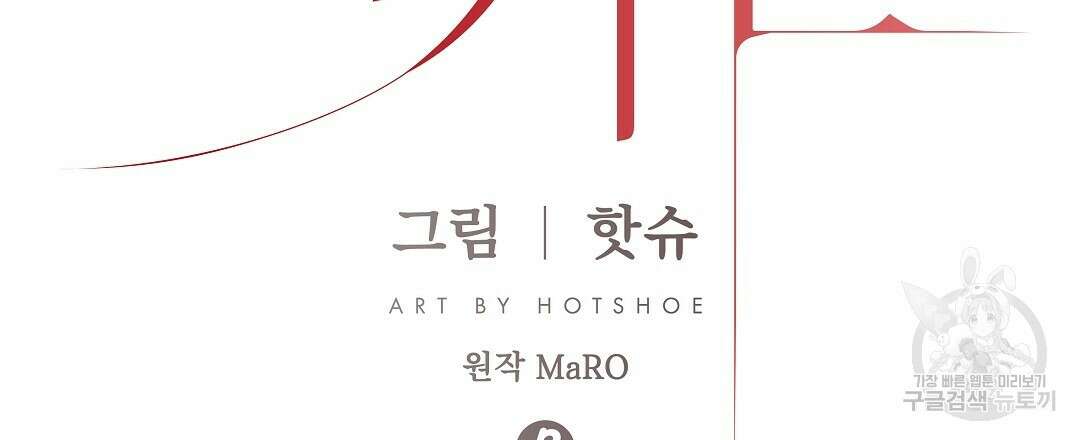 맥거핀 1화 30