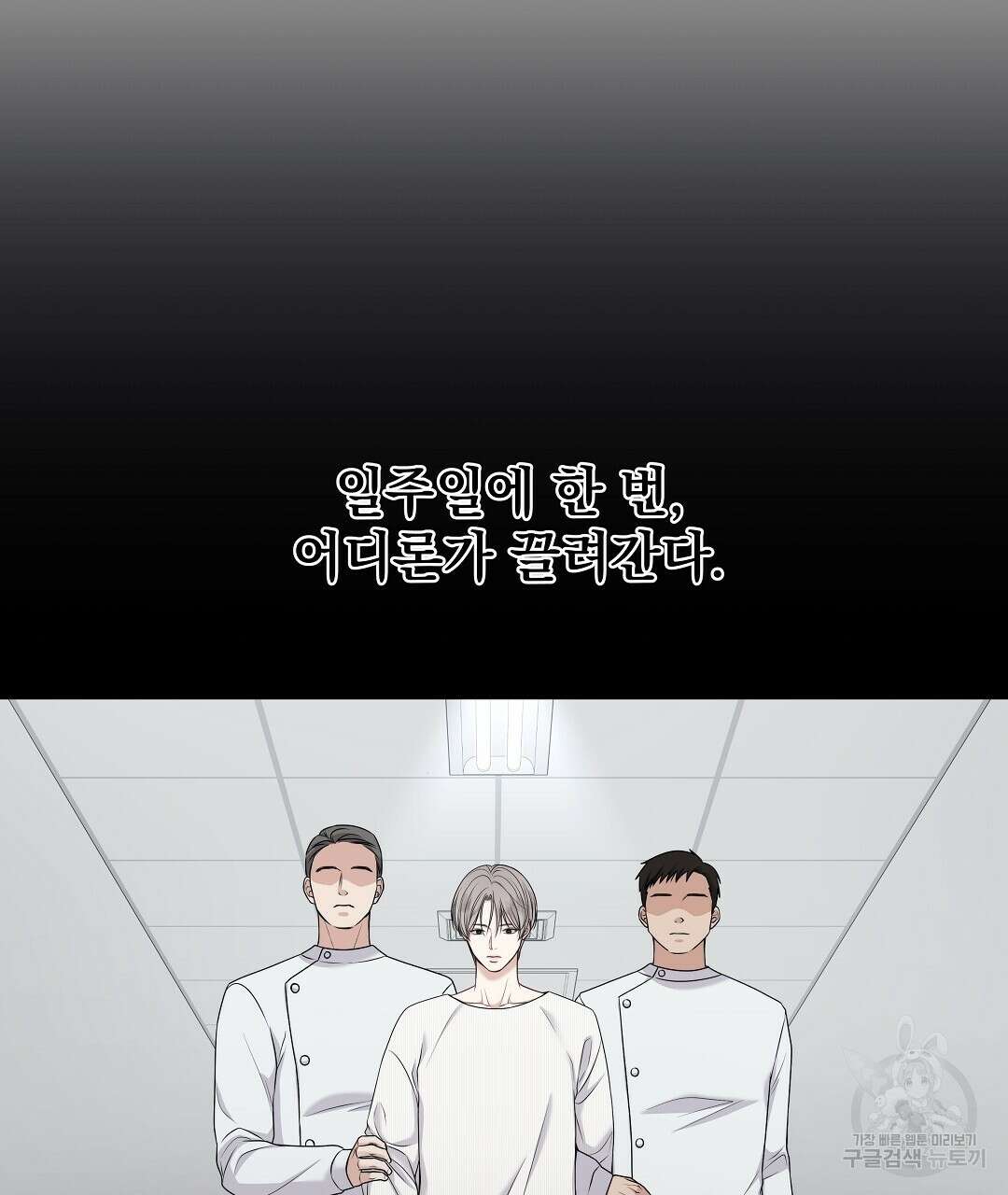 맥거핀 1화 32