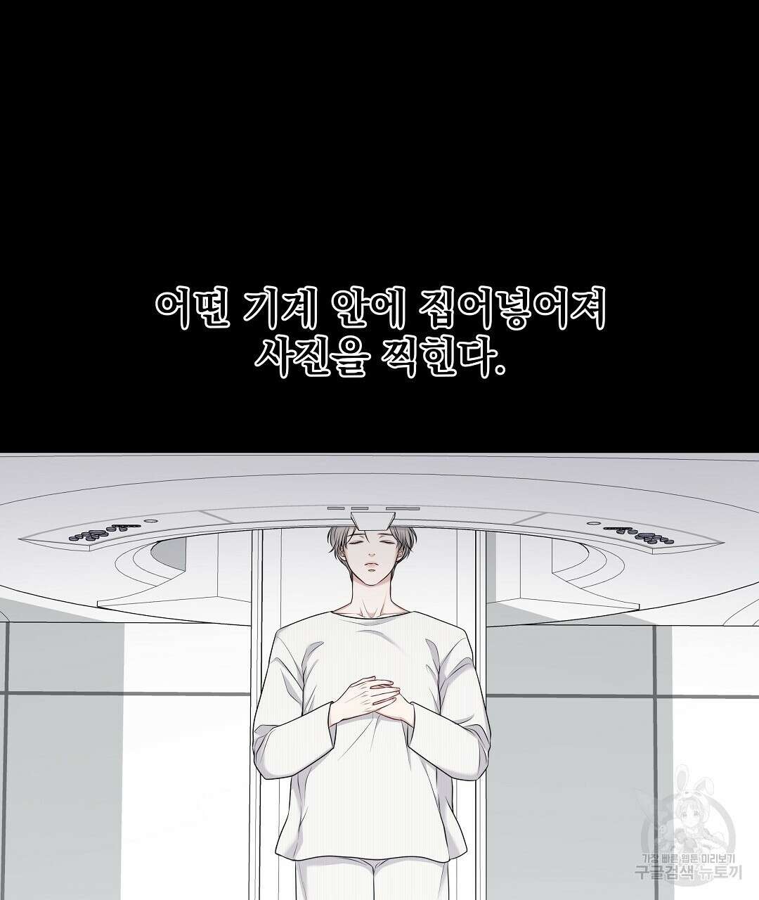 맥거핀 1화 34